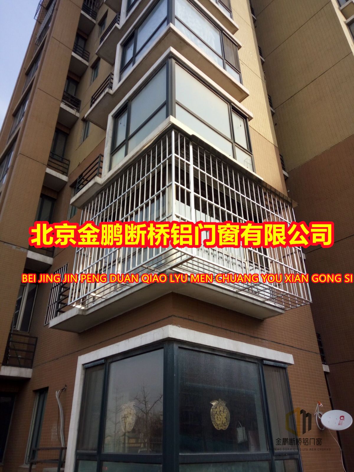 北京朝陽望京門窗升級指南 斷橋鋁、防護(hù)欄與防盜窗的全面安裝與選擇
