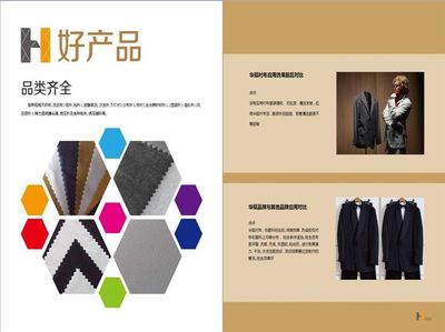無縫粘合，優(yōu)選5436H——廣東襯布廠助力時(shí)裝不凡質(zhì)感